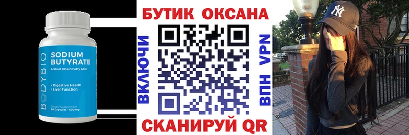 где купить наркотик  Артёмовский  БУТИРАТ оксибутират 