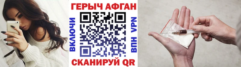 где купить наркоту Артёмовский Героин афганец
