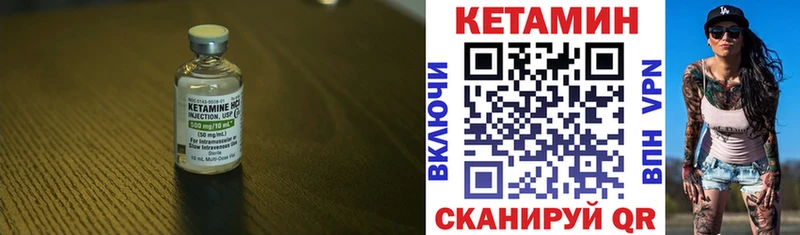 Кетамин ketamine  Артёмовский 