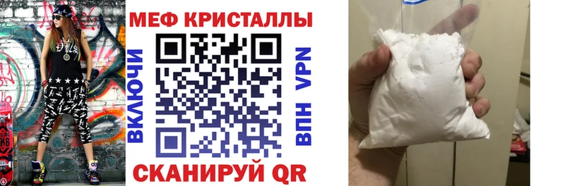 Меф кристаллы закладка Артёмовский
